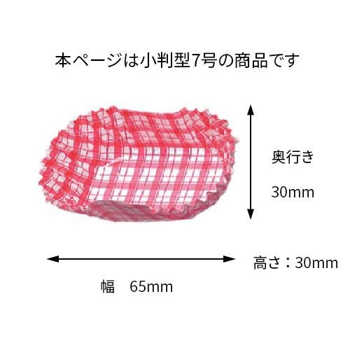 【カップ　副資材】COCO・CASEシリーズ 　小判型　紙カップタイプ　65mm～120mm（緑・赤・黄）