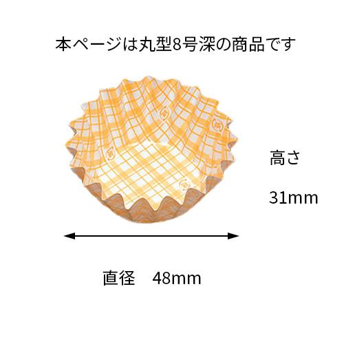 業務用【カップ　副資材】COCO・CASEシリーズ 　丸型　紙カップタイプ　直径30mm～55mm（緑・赤・黄）