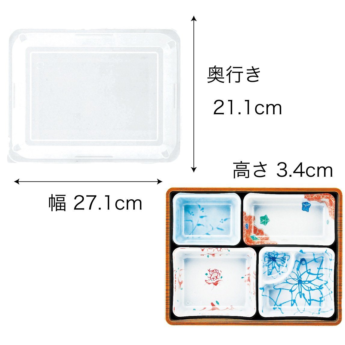 【仕出し弁当】T-90 幅259mm フタ+本体セット（蓋柄3種）