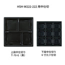 【貼箱】HSH-W222-222　２段貼箱　HSH-W222-222 2段貼箱　外箱 + 中仕切セット