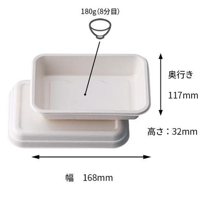 【環境配慮型 パルプモールド容器】セパレートシリーズ 紙製弁当容器　幅168mm～272mm
