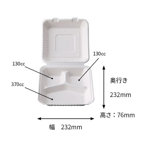 【環境配慮型 パルプモールド容器】ワンピースシリーズ　幅183mm～232mm