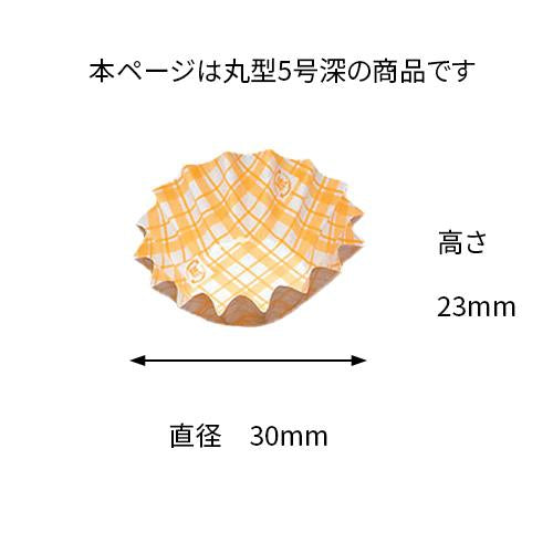 業務用【カップ　副資材】COCO・CASEシリーズ 　丸型　紙カップタイプ　直径30mm～55mm（緑・赤・黄）