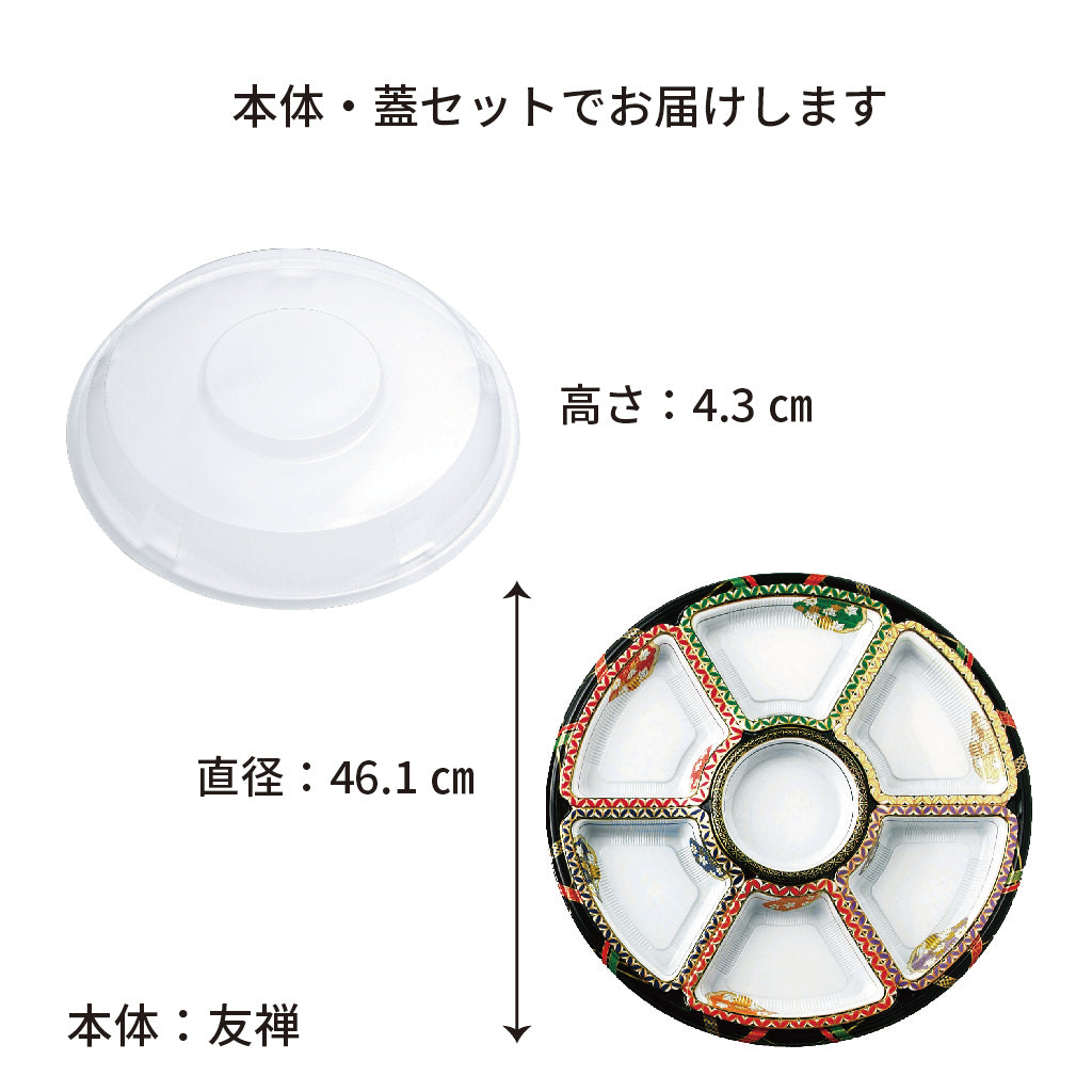 【オードブル】TOMシリーズ　本体＋蓋セット（サイズ3種・カラー4種）