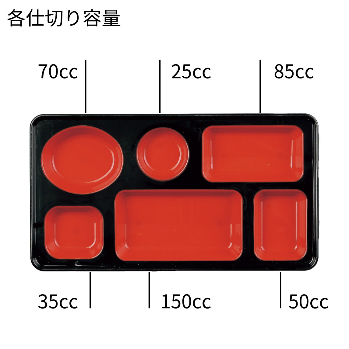 【リターナブル　副食固定容器】F-304-W　幅309mm