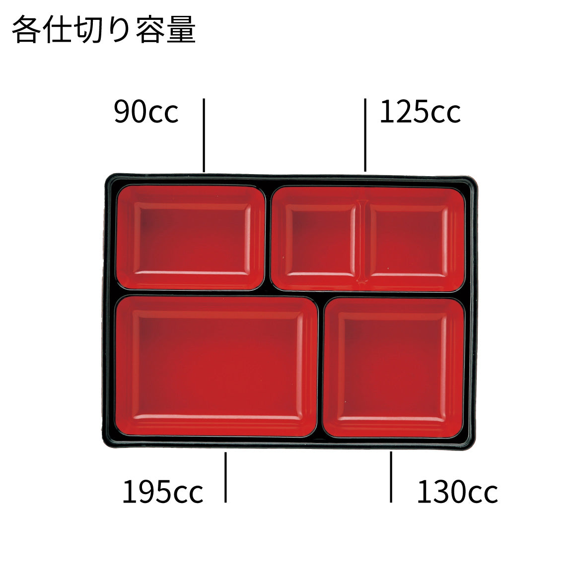 【リターナブル　副食固定容器】F-230-W　幅230mm