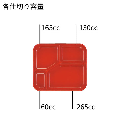 【リターナブル容器　副食固定仕切】F-101シリーズ 幅190mm