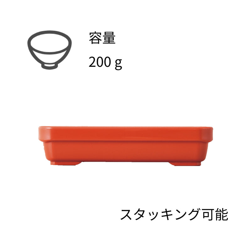 【リターナブル　主食容器】S-11　幅168mm/容量200g