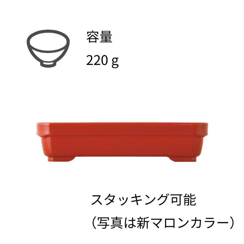 【リターナブル　主食容器】S-12　幅174mm/容量220g