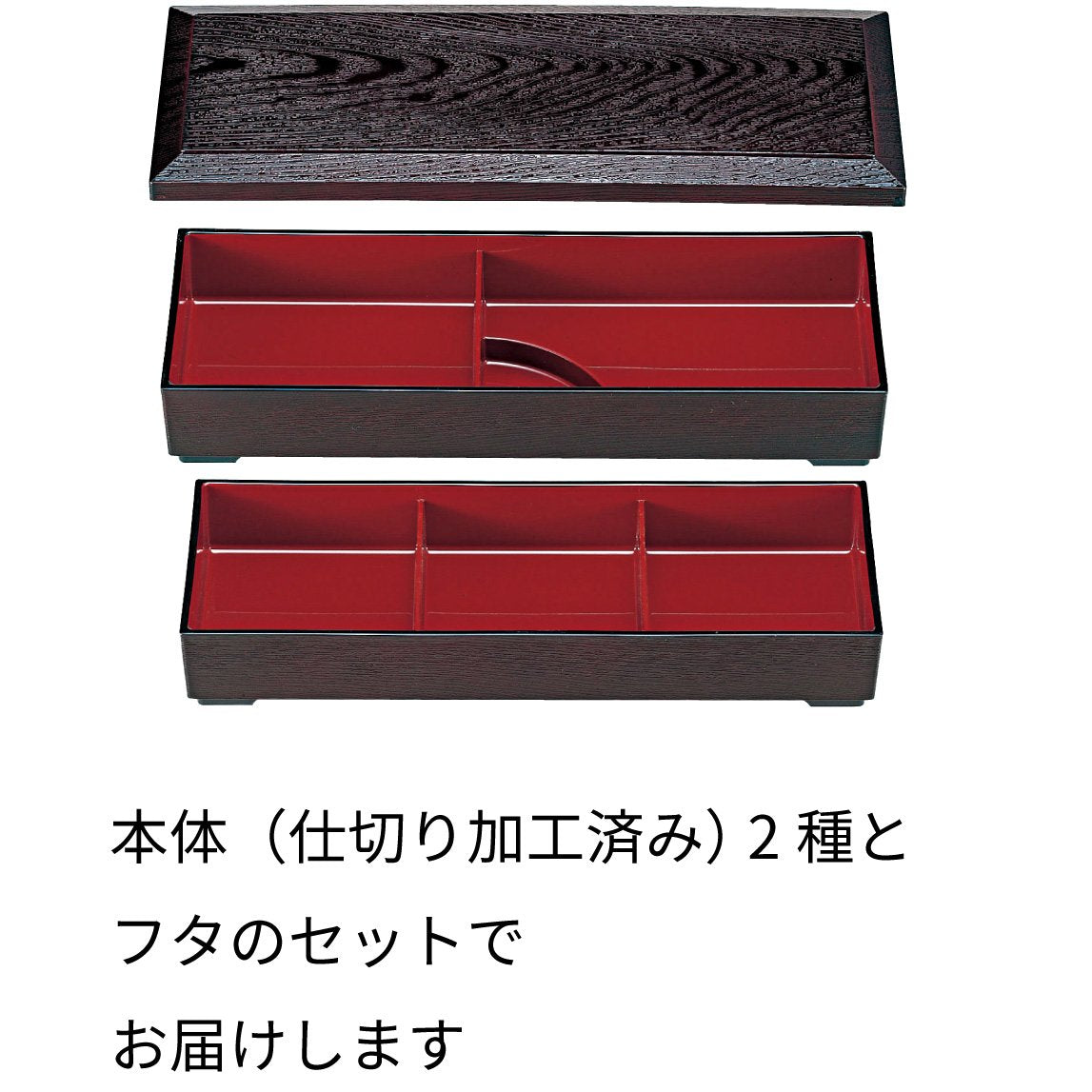 【漆器】太寿弁当 三段漆器 タレ付仕切セット（カラー２種）